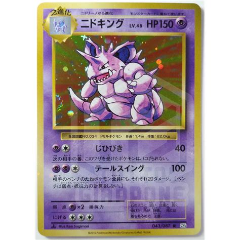 nidoking lv 48 price|nidoking evolutions card price.